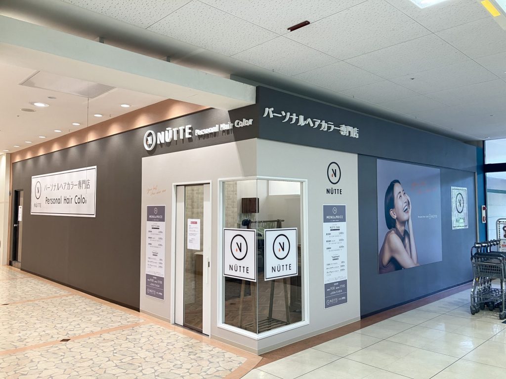 NUTTEイメージ