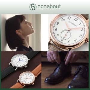 「ノンアバウト」新モデルデビュー！