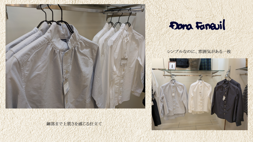 ダナファヌルが提案する新しい定番シャツ